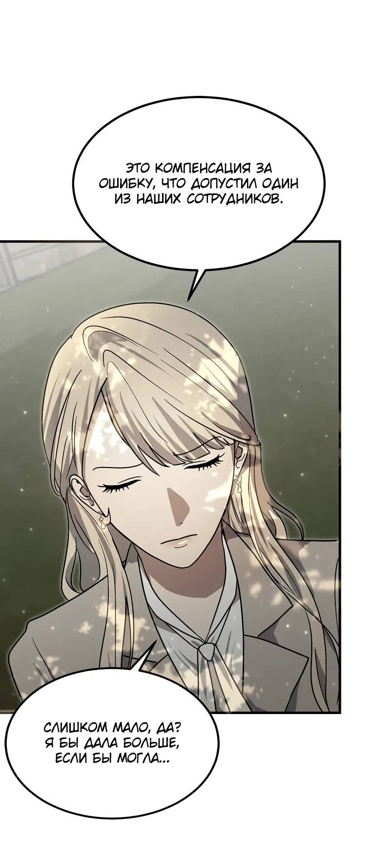 Read Создание мифического оружия вернувшимся гением игроком RU Manga Online