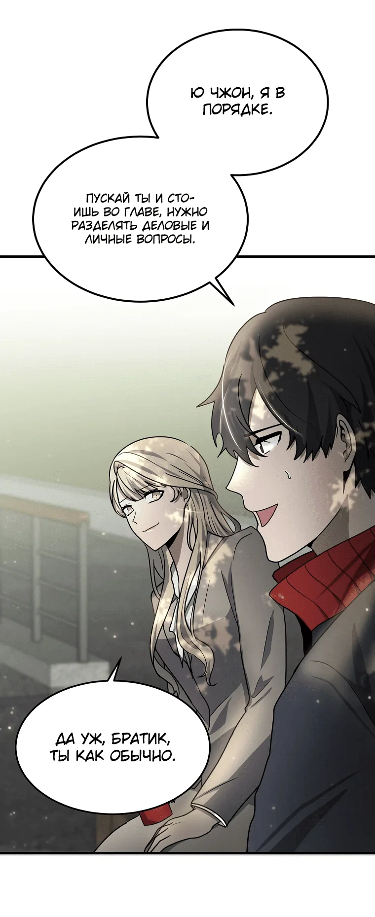 Read Создание мифического оружия вернувшимся гением игроком RU Manga Online