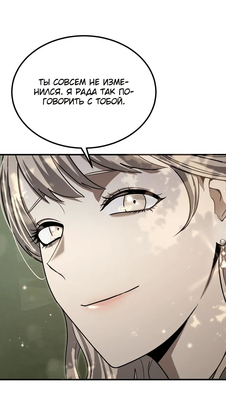 Read Создание мифического оружия вернувшимся гением игроком RU Manga Online
