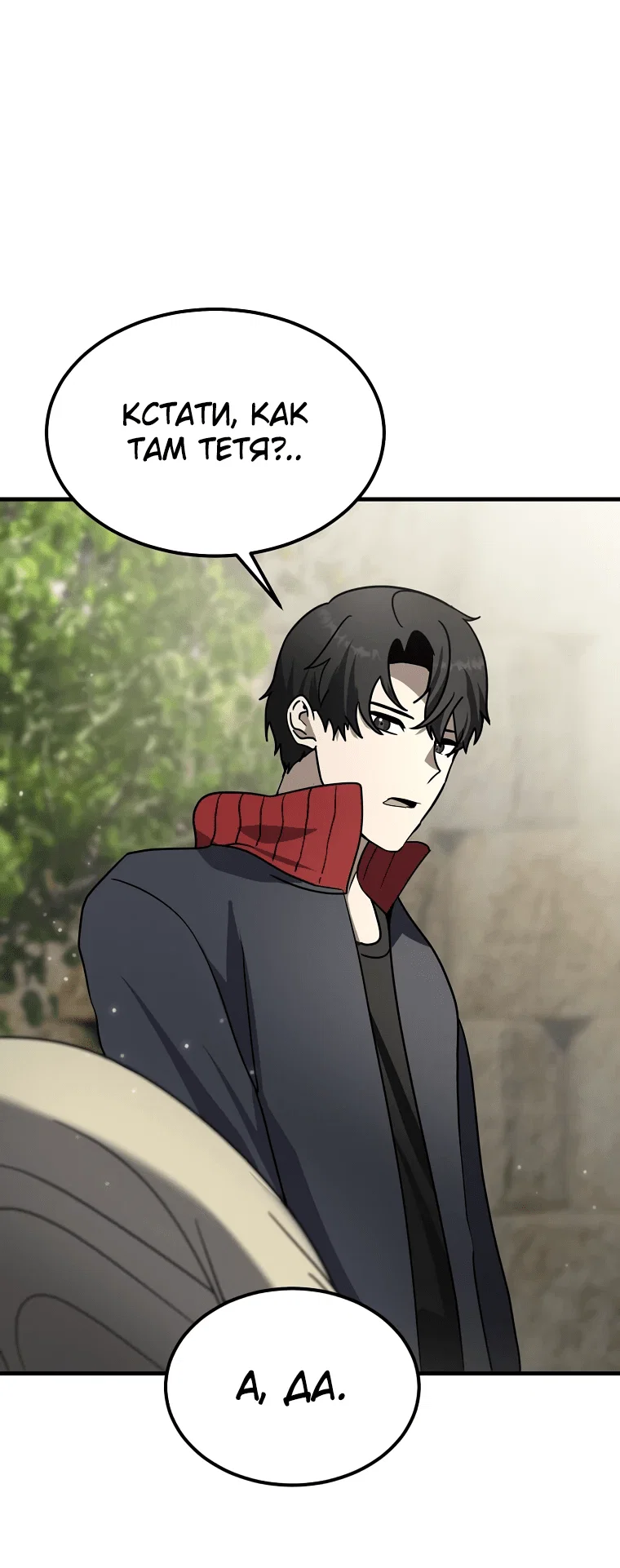 Read Создание мифического оружия вернувшимся гением игроком RU Manga Online