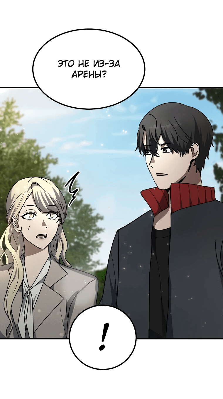 Read Создание мифического оружия вернувшимся гением игроком RU Manga Online