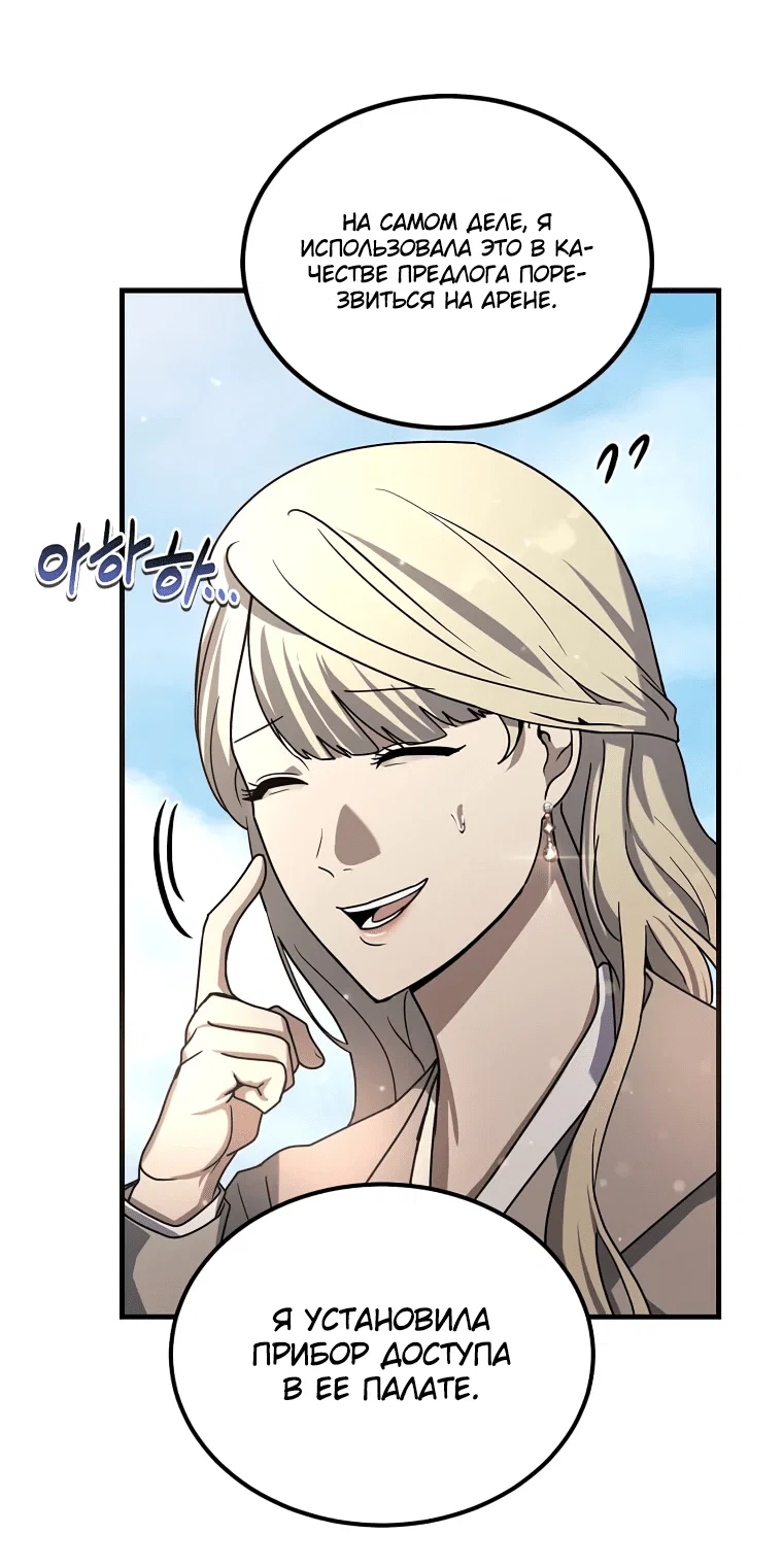 Read Создание мифического оружия вернувшимся гением игроком RU Manga Online