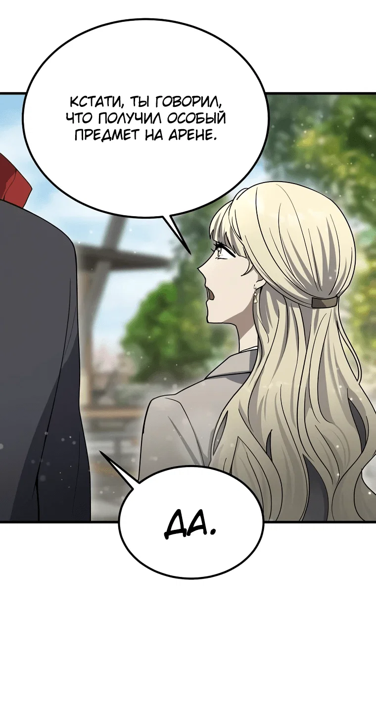 Read Создание мифического оружия вернувшимся гением игроком RU Manga Online