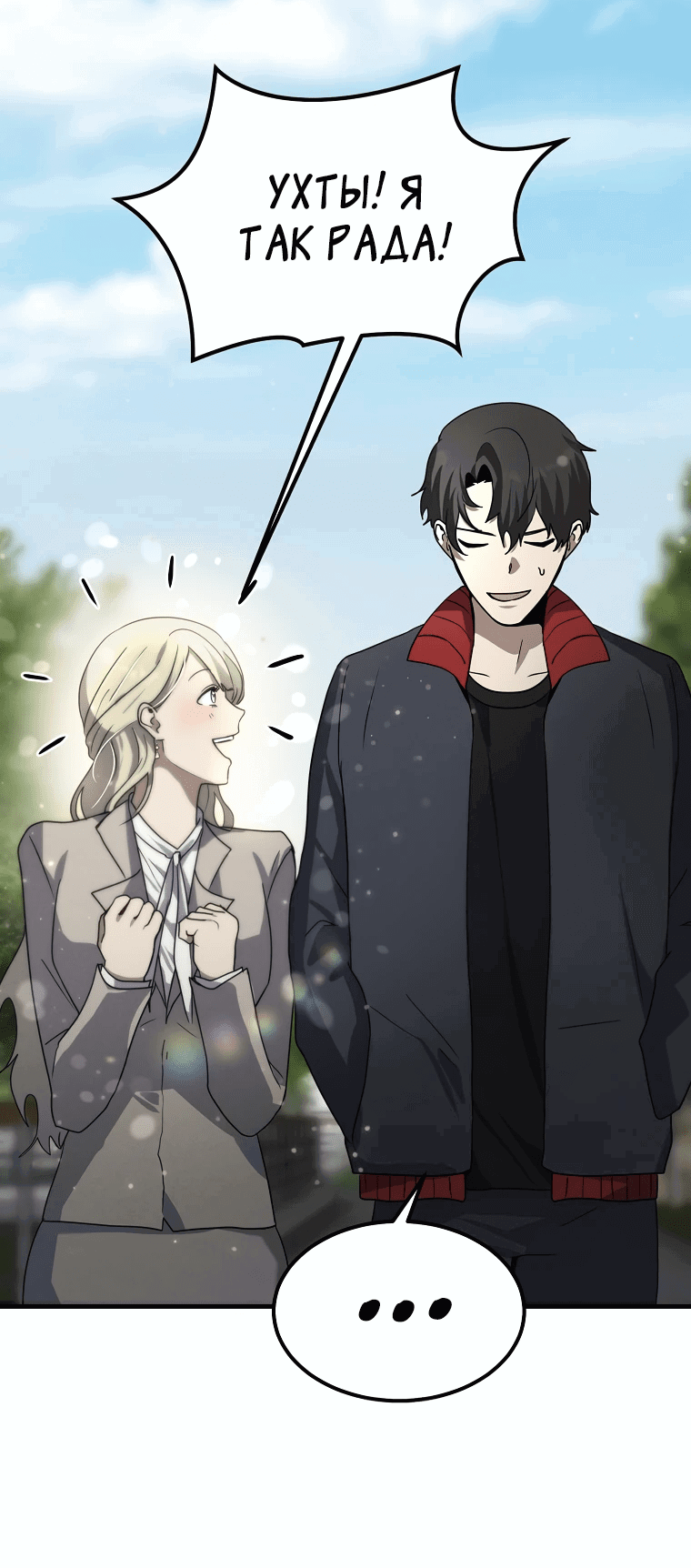 Read Создание мифического оружия вернувшимся гением игроком RU Manga Online