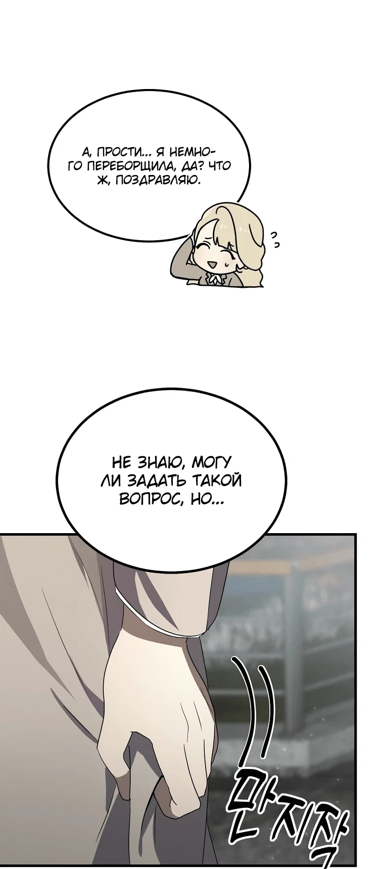 Read Создание мифического оружия вернувшимся гением игроком RU Manga Online