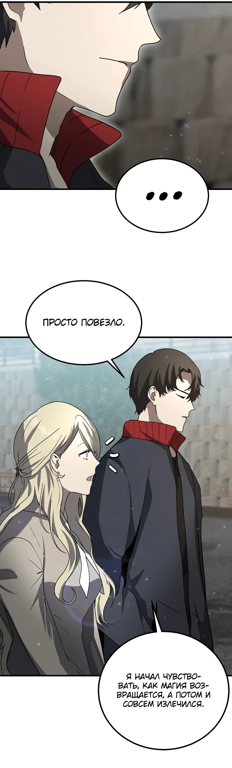 Read Создание мифического оружия вернувшимся гением игроком RU Manga Online