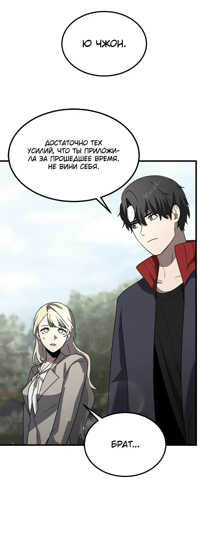 Read Создание мифического оружия вернувшимся гением игроком RU Manga Online