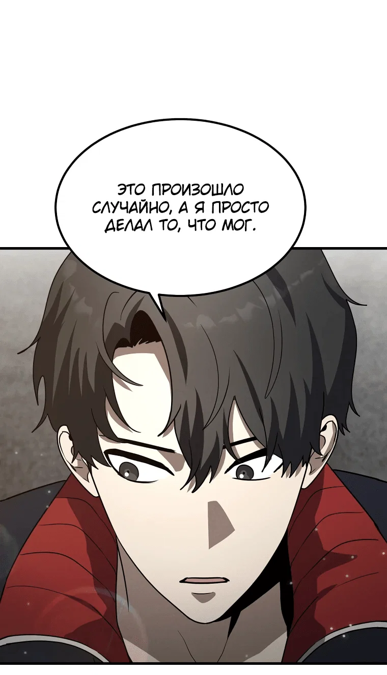 Read Создание мифического оружия вернувшимся гением игроком RU Manga Online