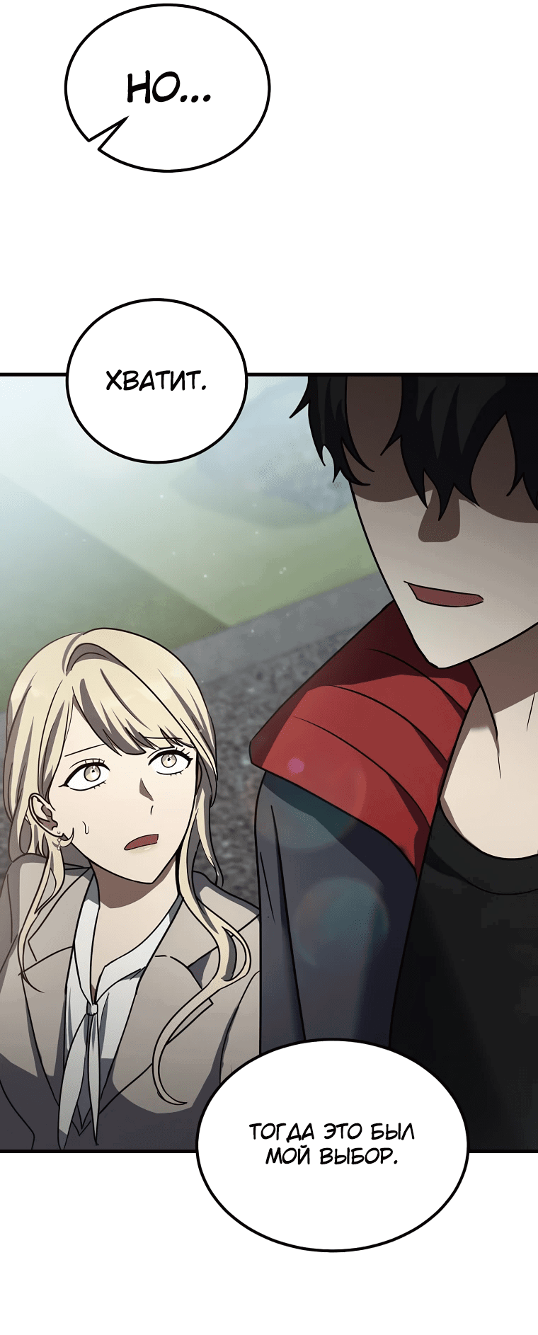 Read Создание мифического оружия вернувшимся гением игроком RU Manga Online