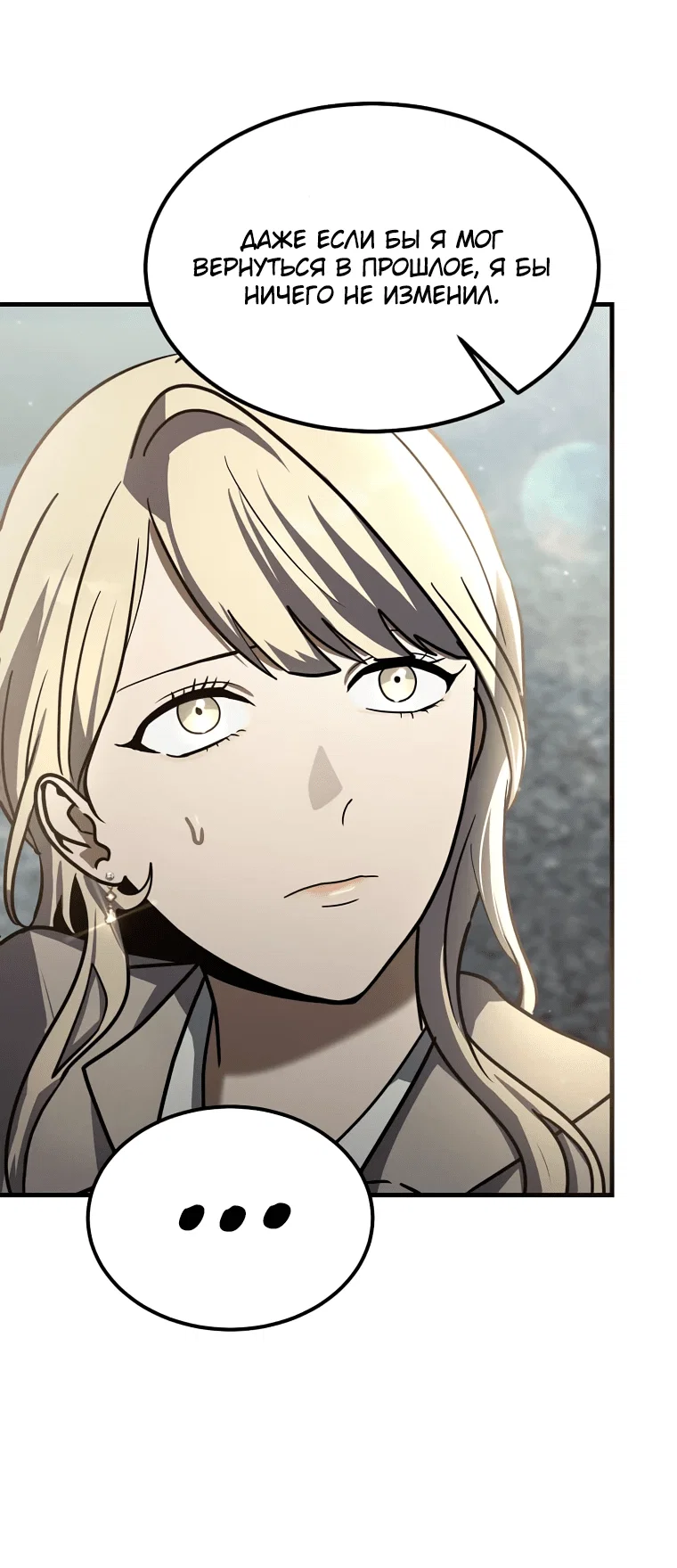 Read Создание мифического оружия вернувшимся гением игроком RU Manga Online