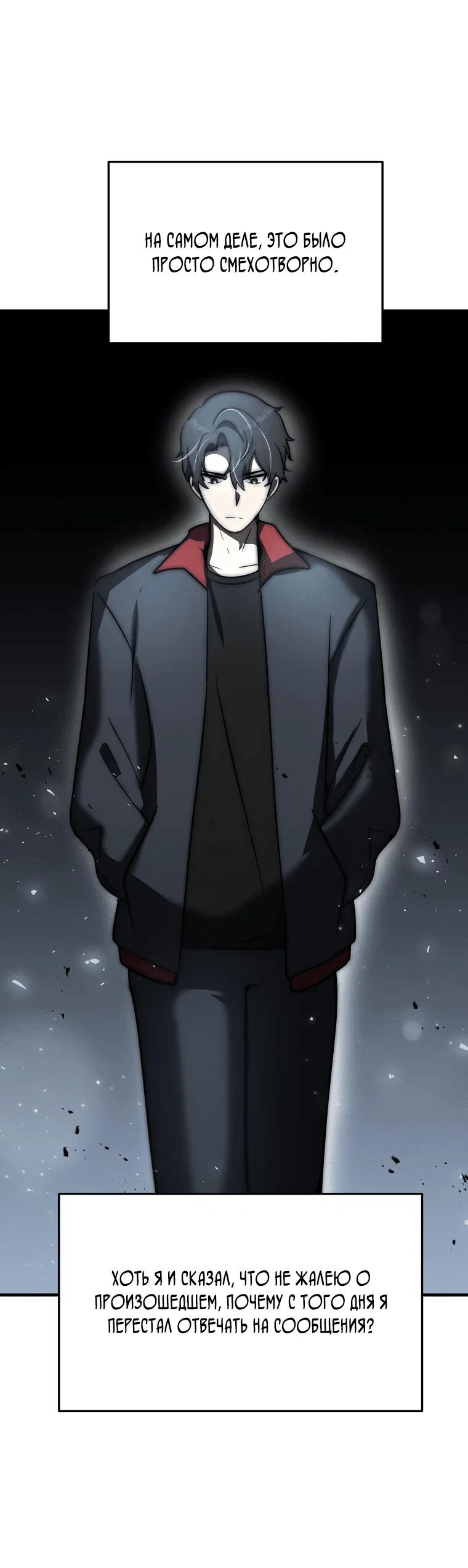 Read Создание мифического оружия вернувшимся гением игроком RU Manga Online