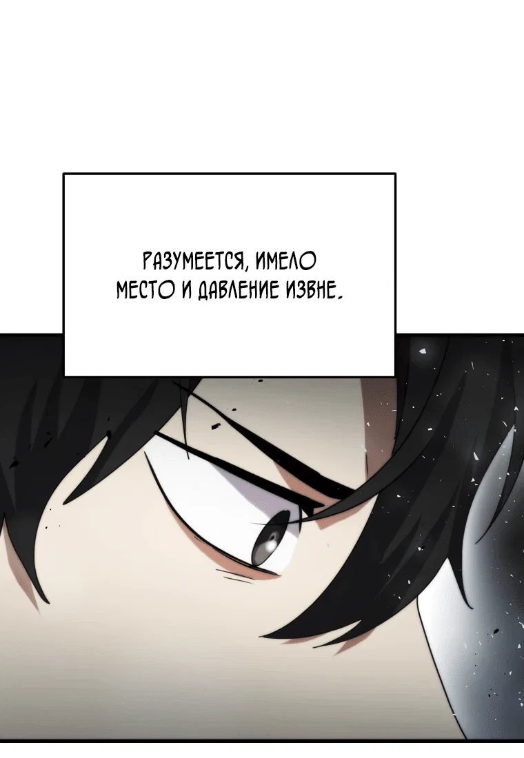 Read Создание мифического оружия вернувшимся гением игроком RU Manga Online