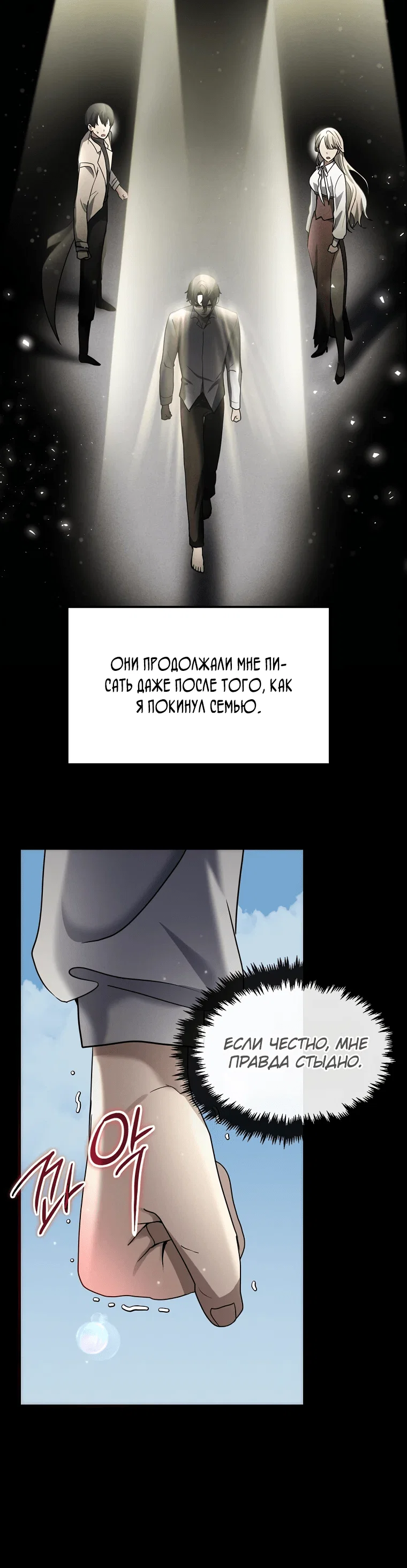 Read Создание мифического оружия вернувшимся гением игроком RU Manga Online
