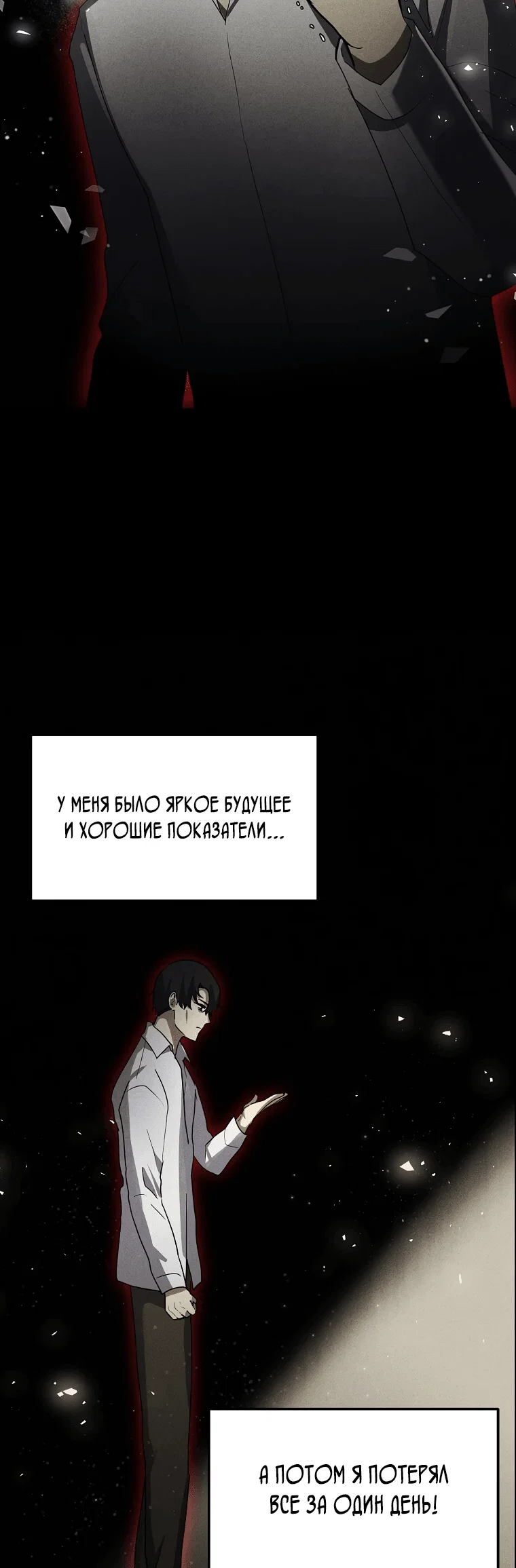Read Создание мифического оружия вернувшимся гением игроком RU Manga Online