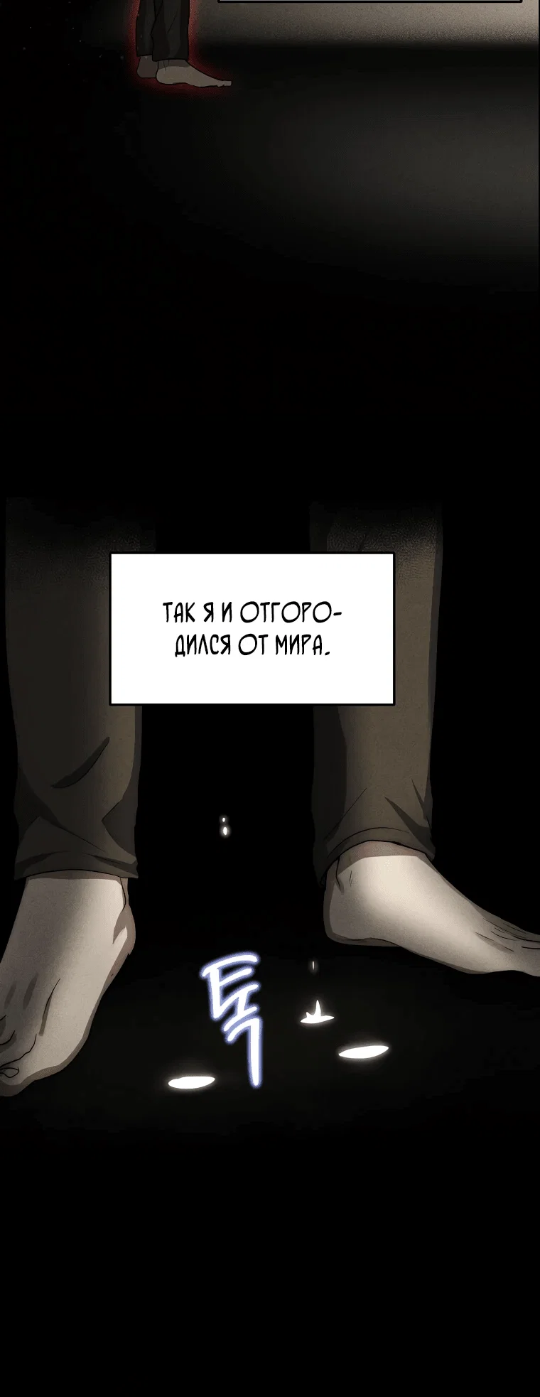 Read Создание мифического оружия вернувшимся гением игроком RU Manga Online