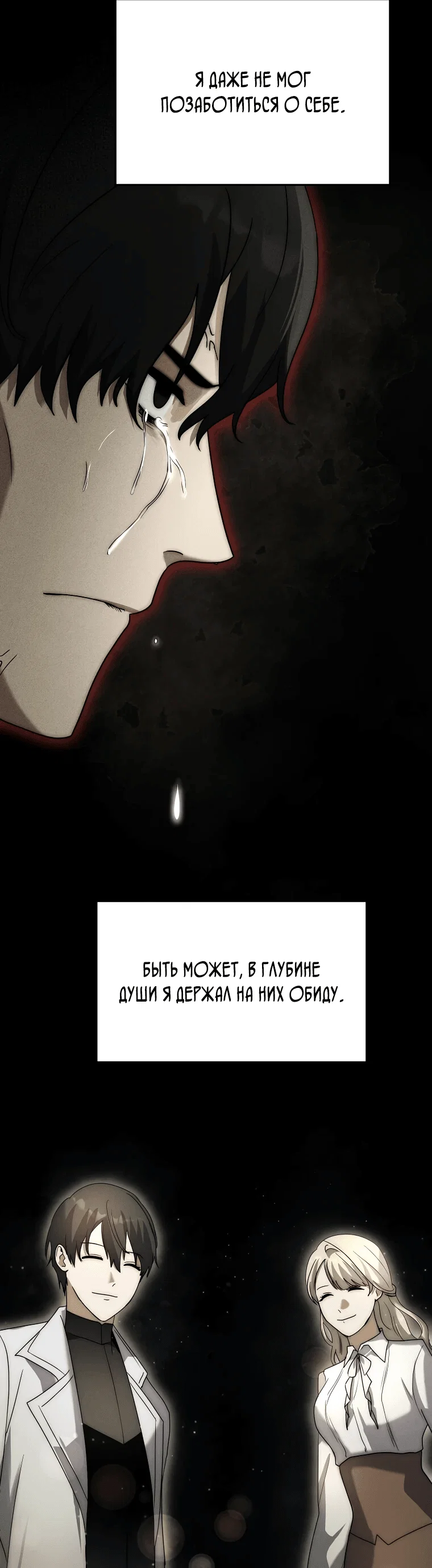 Read Создание мифического оружия вернувшимся гением игроком RU Manga Online