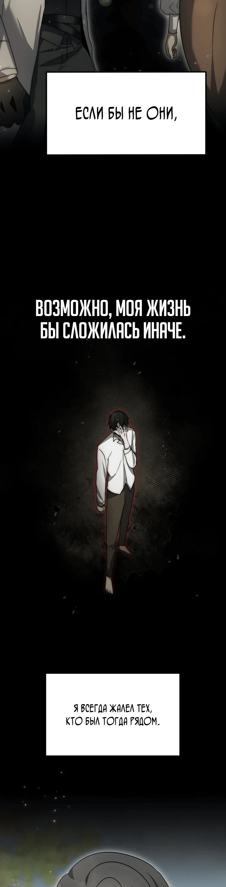 Read Создание мифического оружия вернувшимся гением игроком RU Manga Online