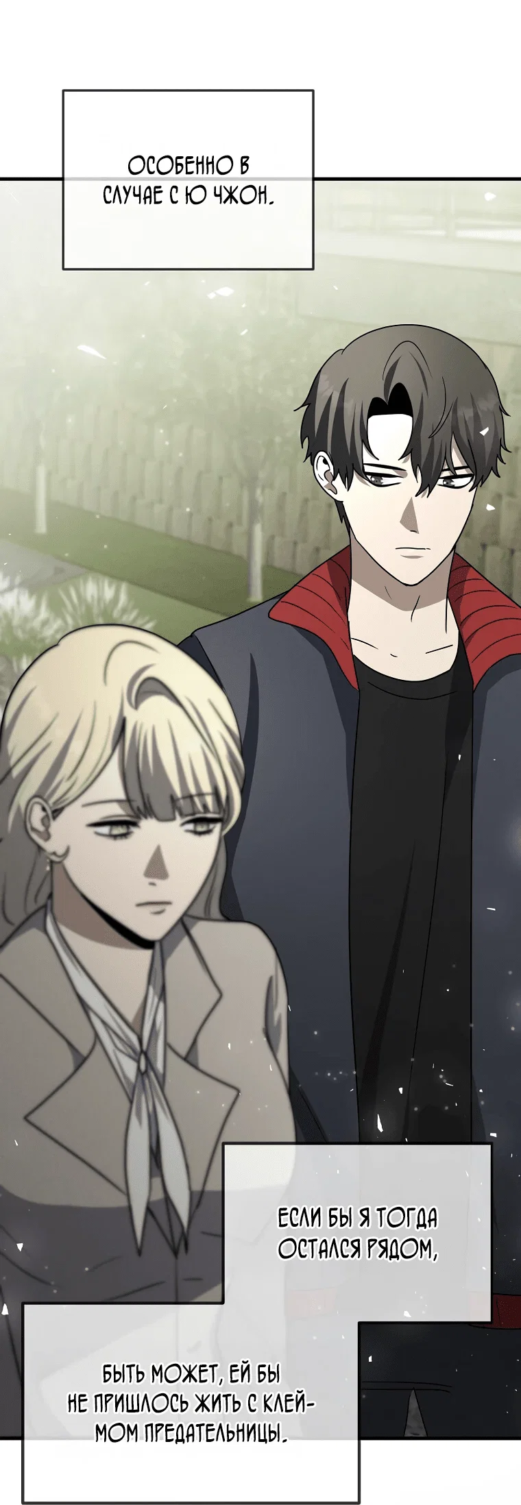 Read Создание мифического оружия вернувшимся гением игроком RU Manga Online