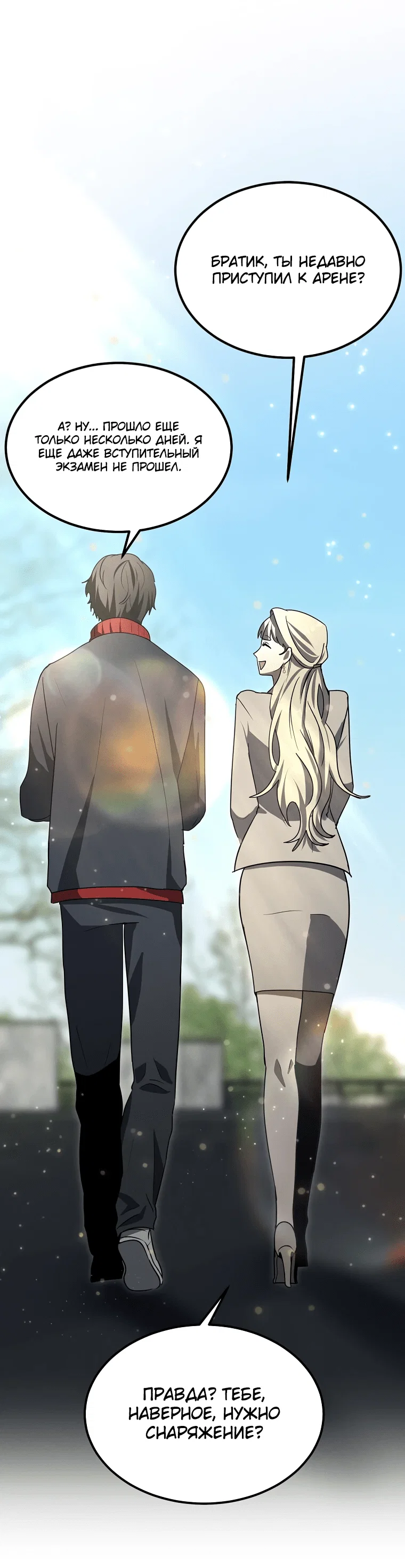 Read Создание мифического оружия вернувшимся гением игроком RU Manga Online