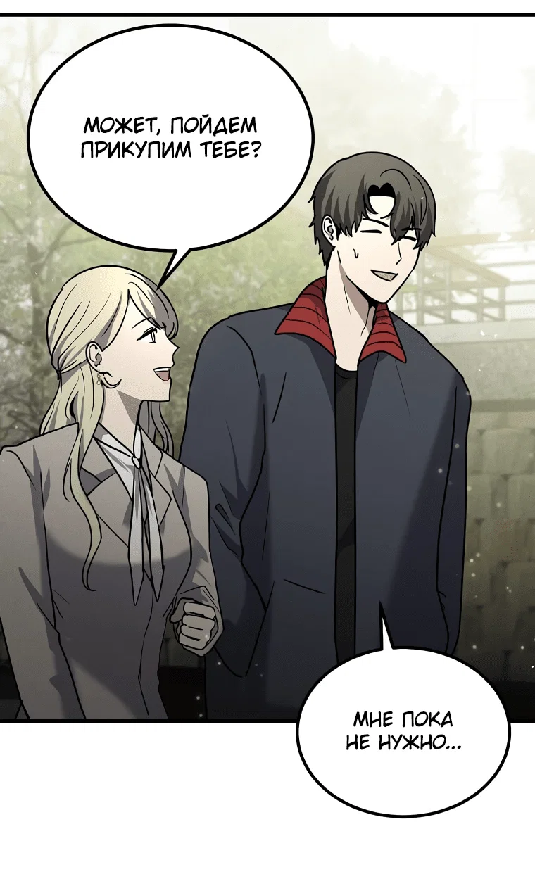 Read Создание мифического оружия вернувшимся гением игроком RU Manga Online