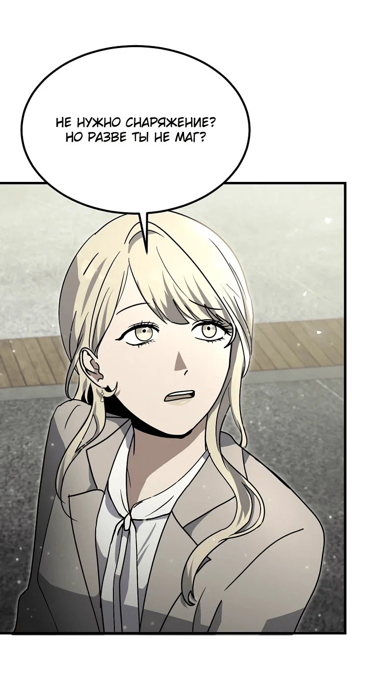 Read Создание мифического оружия вернувшимся гением игроком RU Manga Online