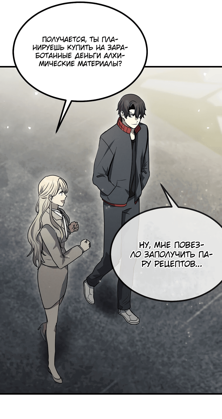 Read Создание мифического оружия вернувшимся гением игроком RU Manga Online