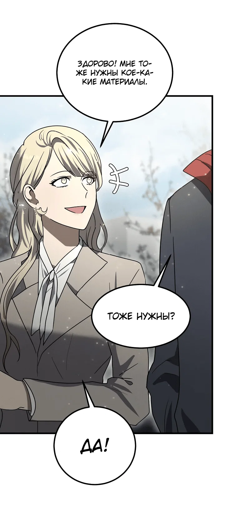 Read Создание мифического оружия вернувшимся гением игроком RU Manga Online