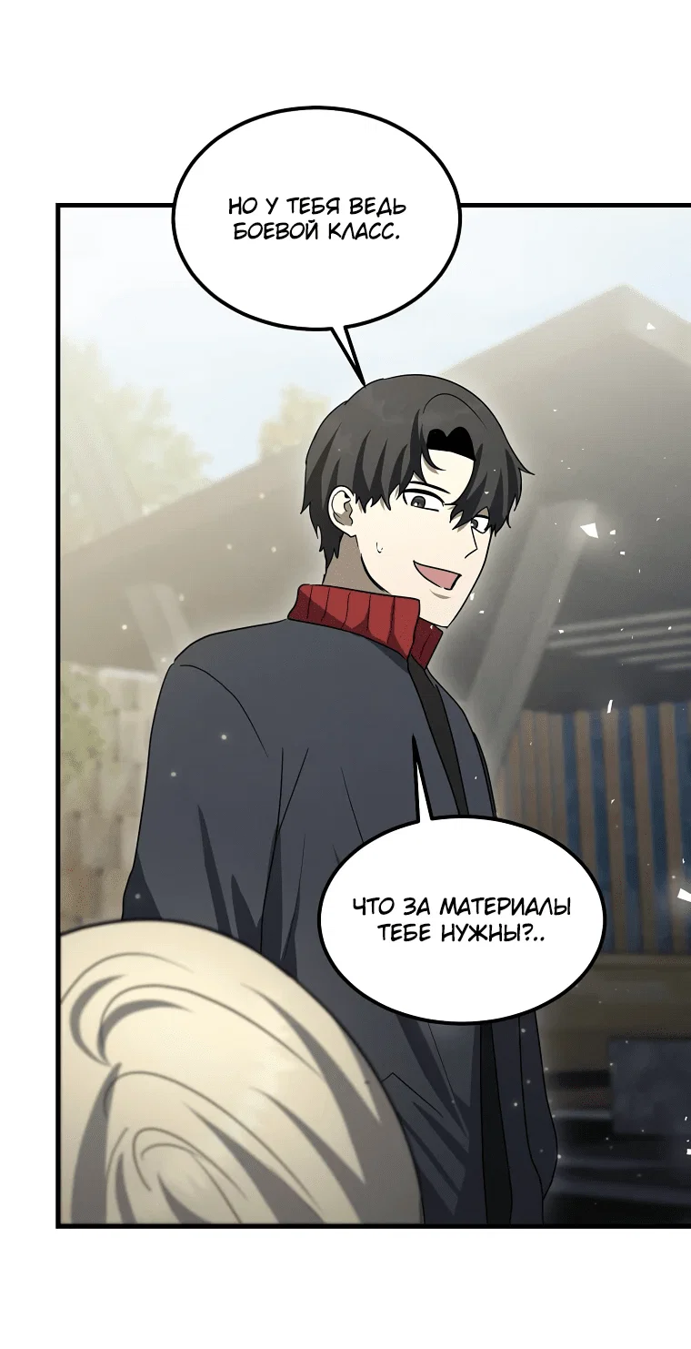 Read Создание мифического оружия вернувшимся гением игроком RU Manga Online