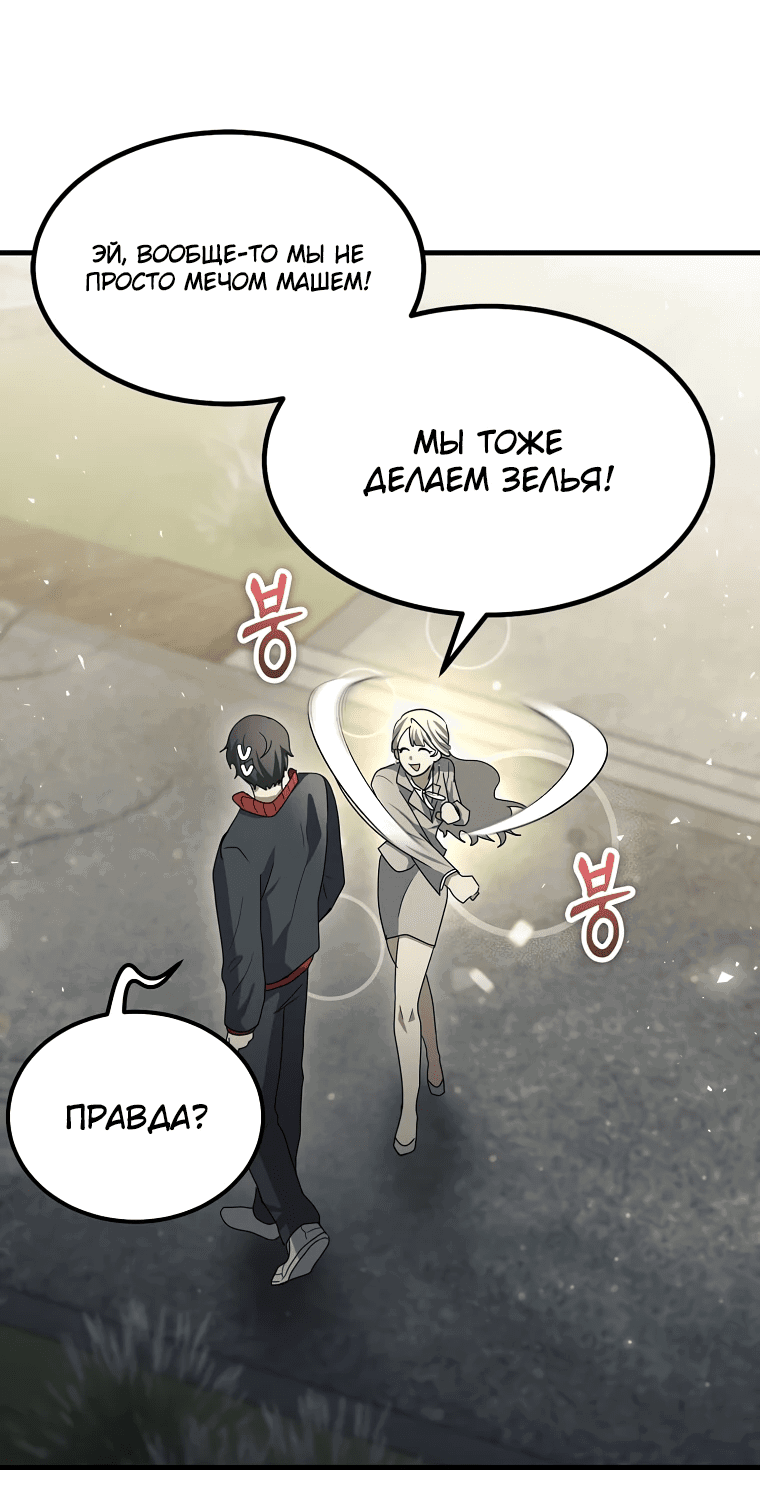 Read Создание мифического оружия вернувшимся гением игроком RU Manga Online