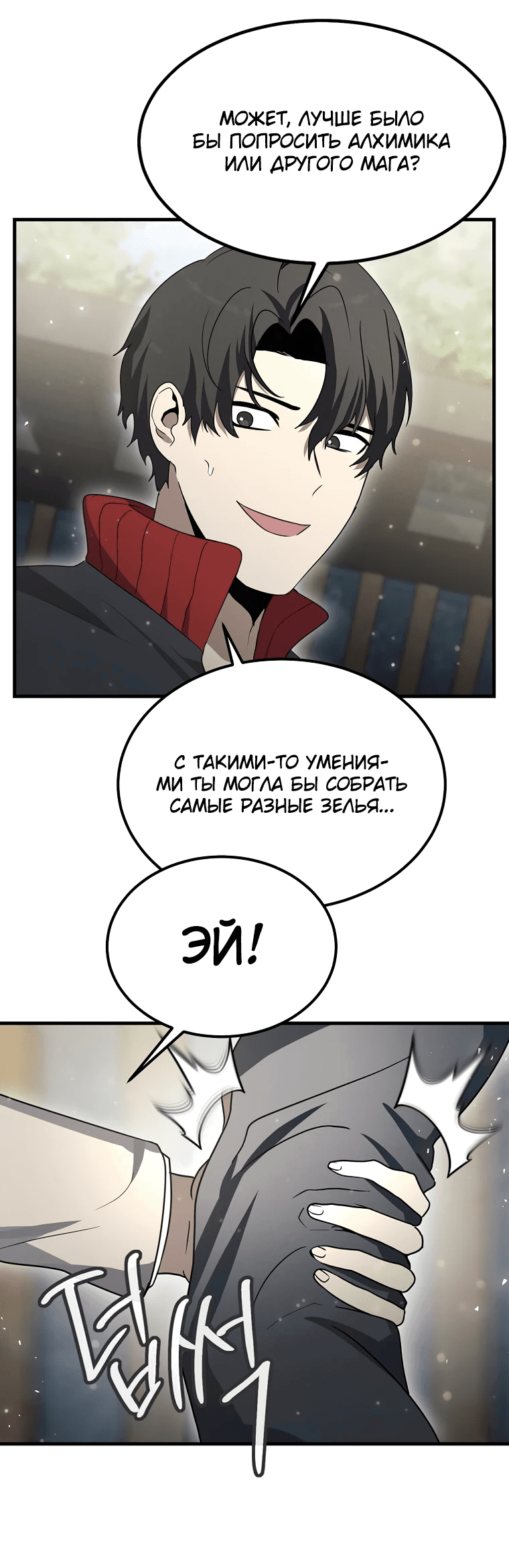 Read Создание мифического оружия вернувшимся гением игроком RU Manga Online