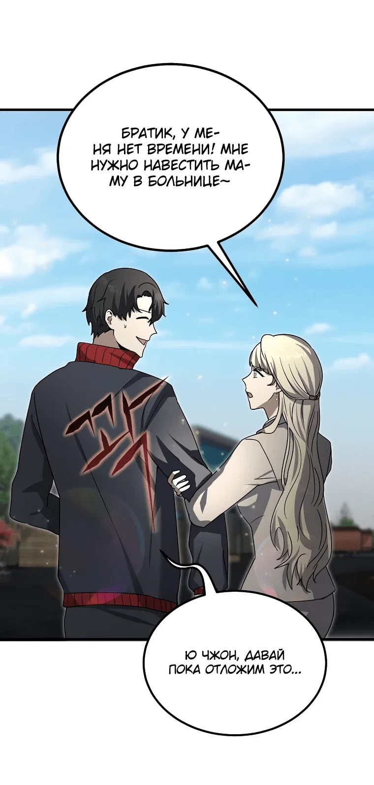 Read Создание мифического оружия вернувшимся гением игроком RU Manga Online