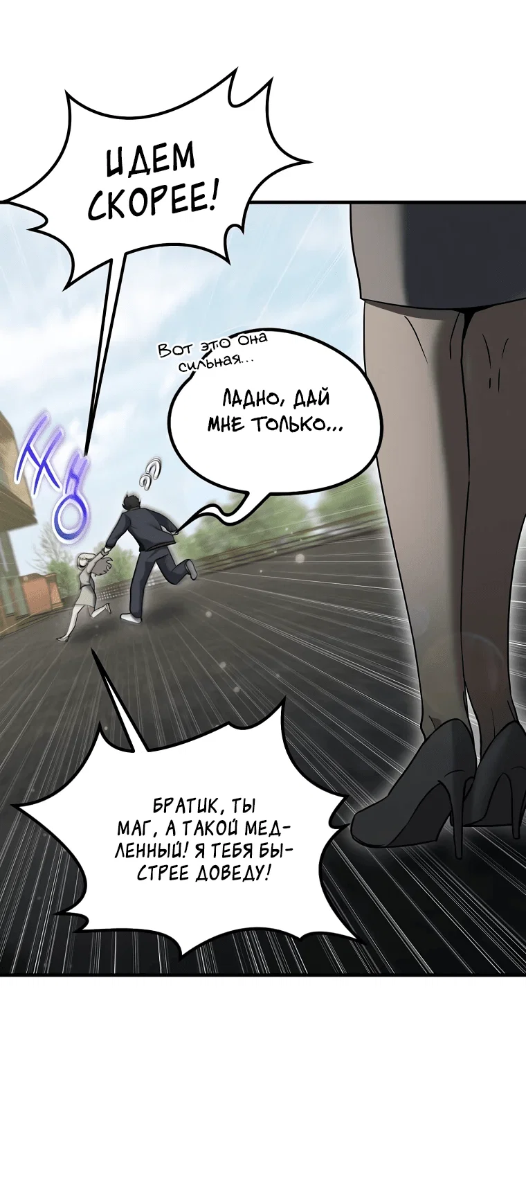 Read Создание мифического оружия вернувшимся гением игроком RU Manga Online