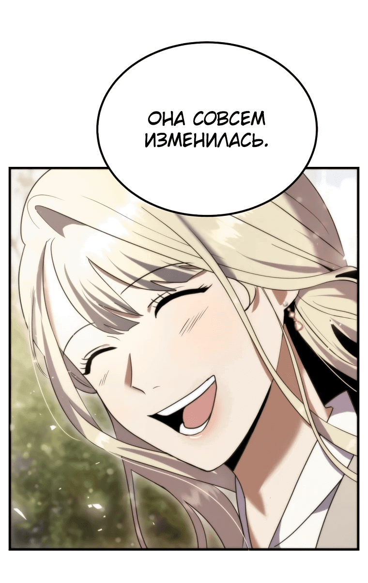 Read Создание мифического оружия вернувшимся гением игроком RU Manga Online