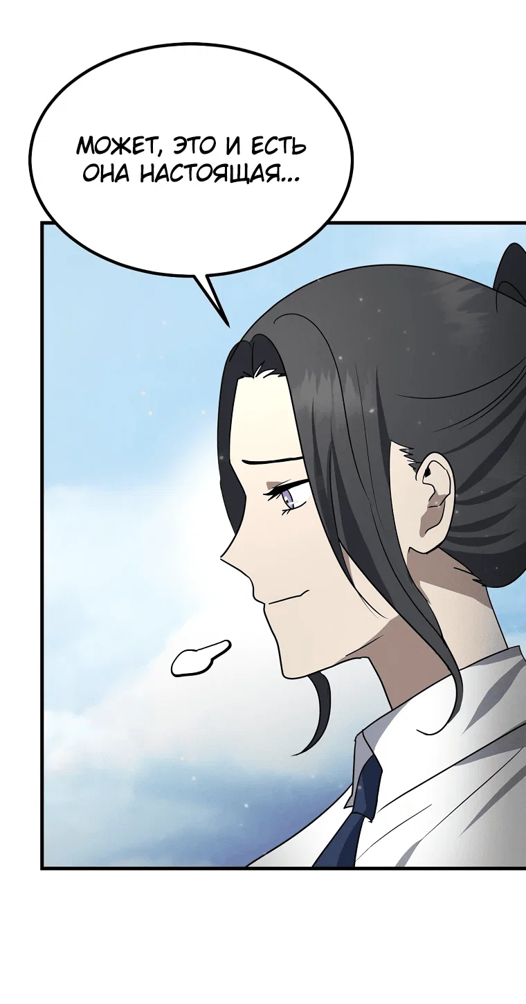 Read Создание мифического оружия вернувшимся гением игроком RU Manga Online