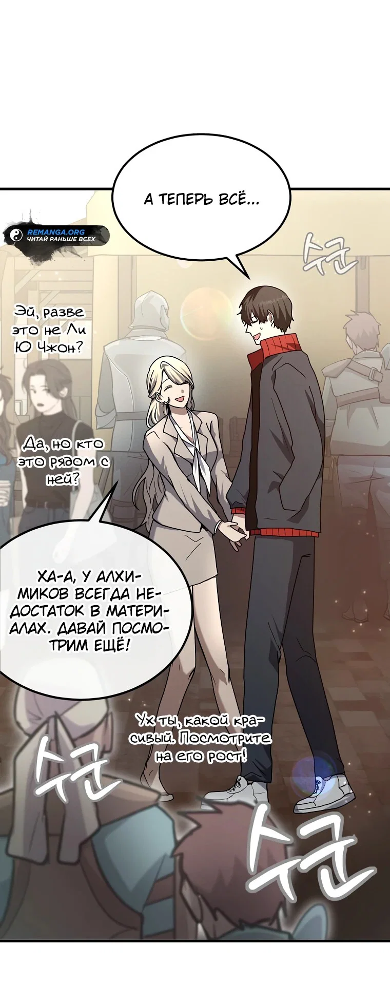 Read Создание мифического оружия вернувшимся гением игроком RU Manga Online