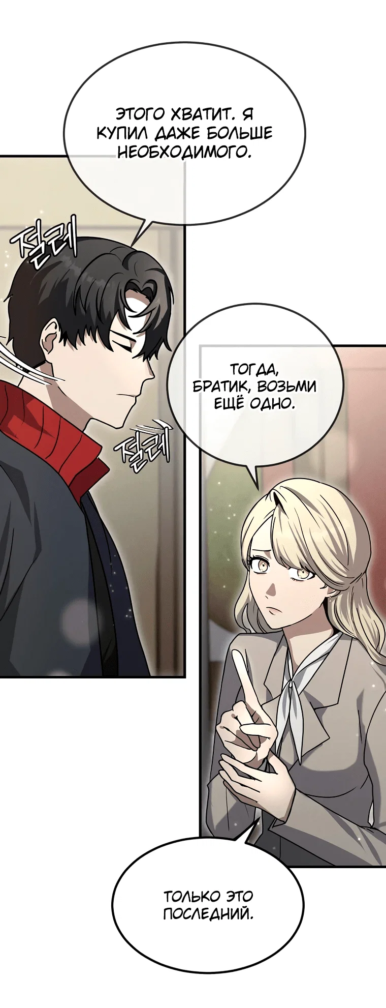 Read Создание мифического оружия вернувшимся гением игроком RU Manga Online