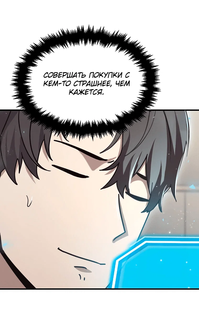 Read Создание мифического оружия вернувшимся гением игроком RU Manga Online