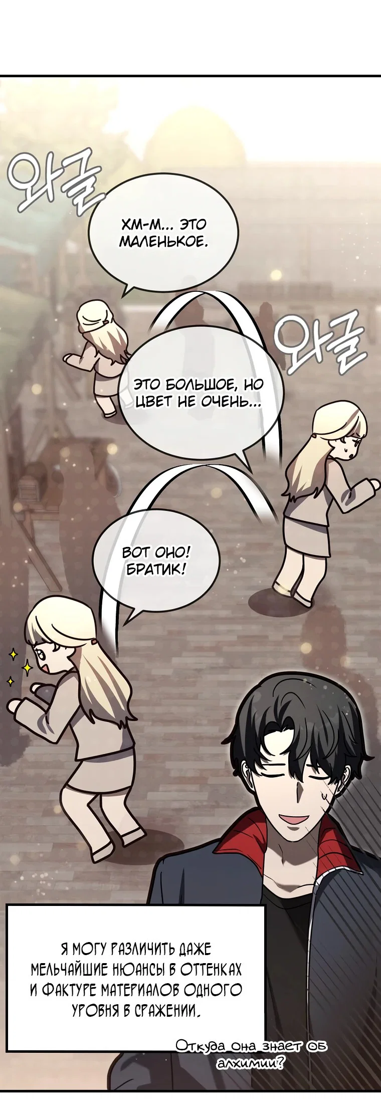 Read Создание мифического оружия вернувшимся гением игроком RU Manga Online