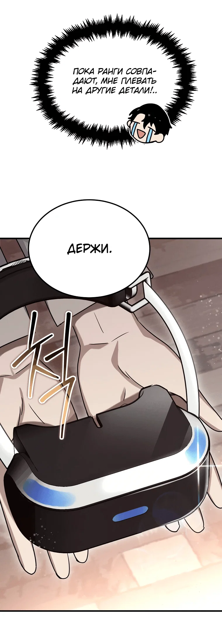 Read Создание мифического оружия вернувшимся гением игроком RU Manga Online