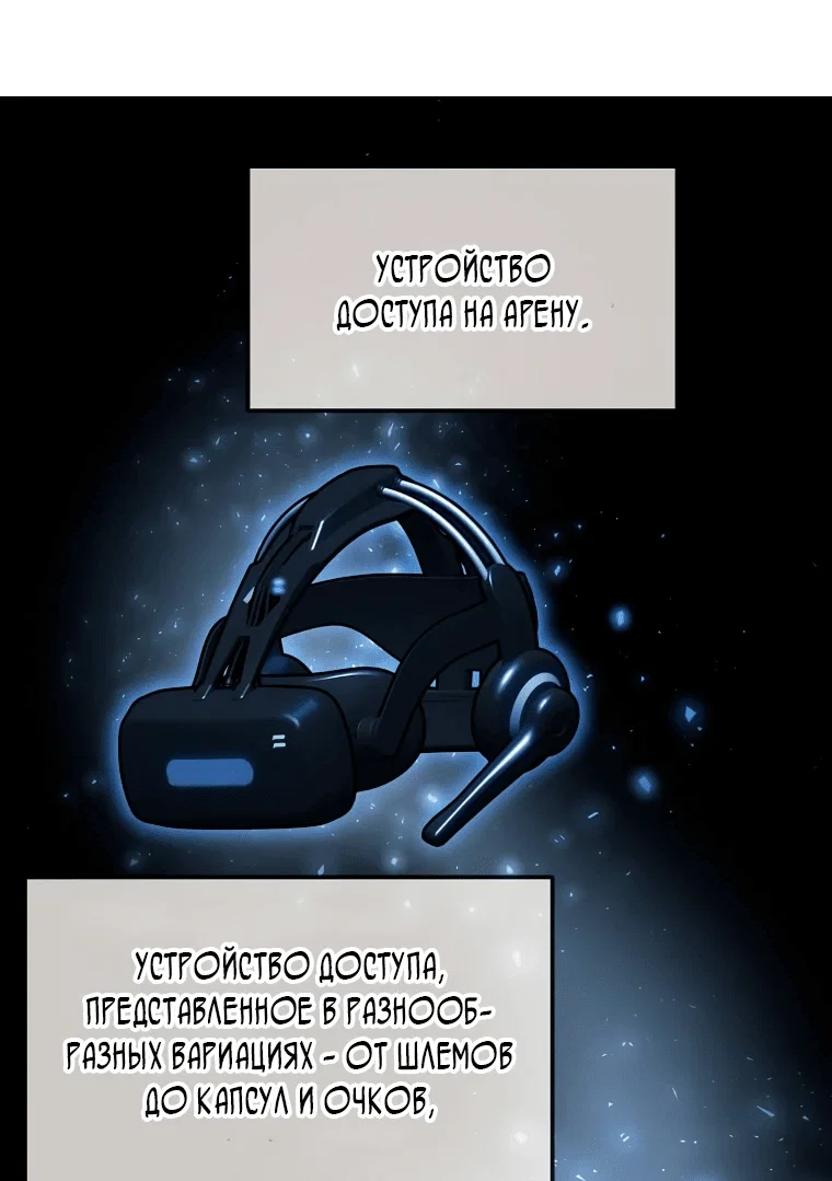 Read Создание мифического оружия вернувшимся гением игроком RU Manga Online