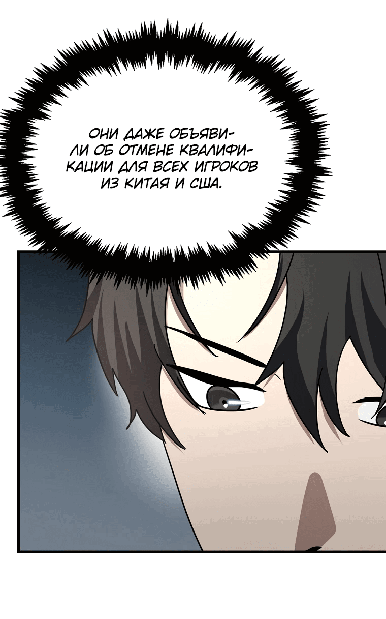 Read Создание мифического оружия вернувшимся гением игроком RU Manga Online