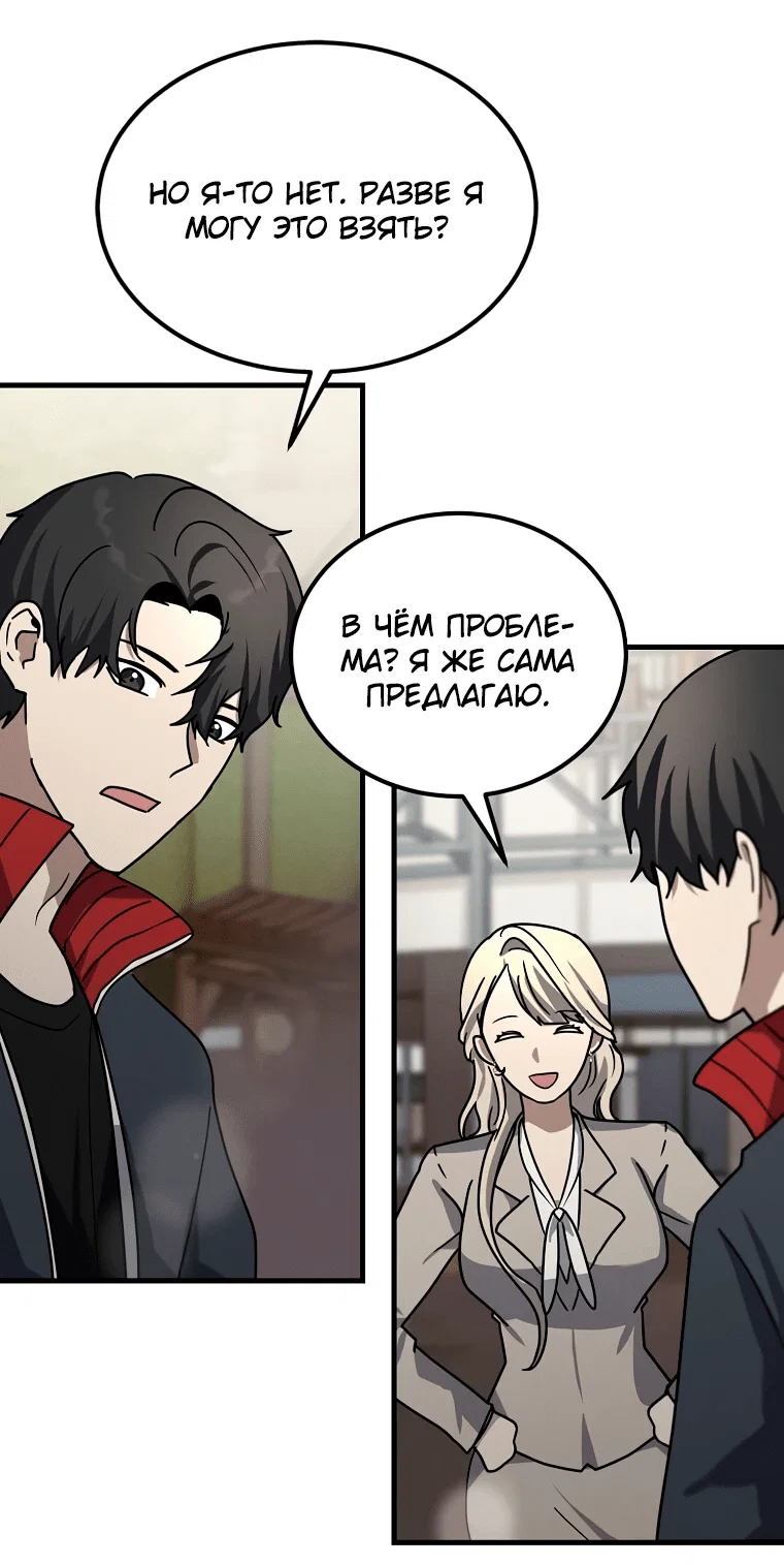 Read Создание мифического оружия вернувшимся гением игроком RU Manga Online