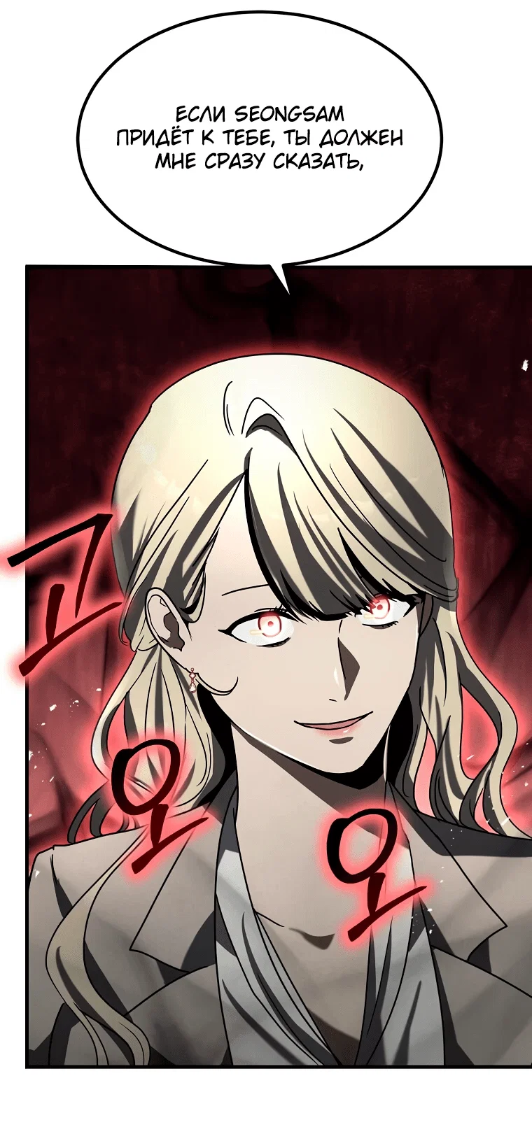 Read Создание мифического оружия вернувшимся гением игроком RU Manga Online