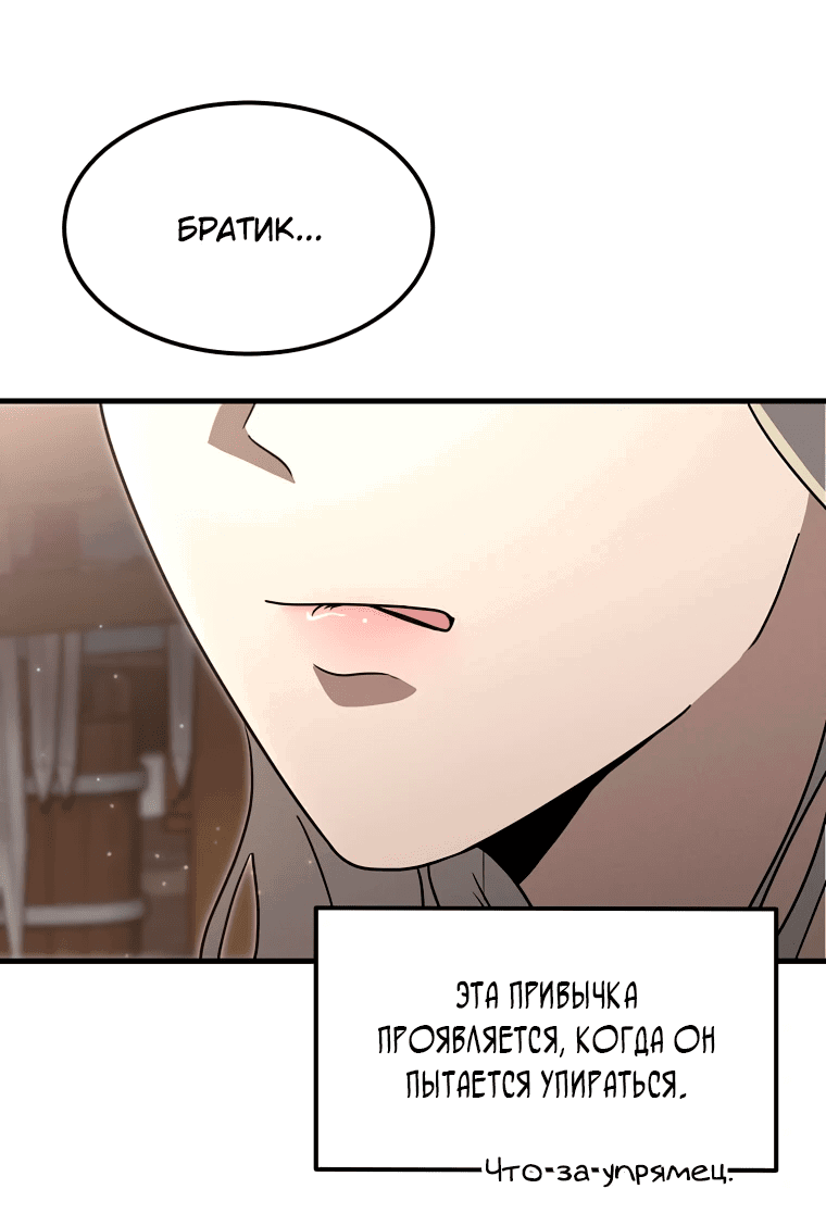 Read Создание мифического оружия вернувшимся гением игроком RU Manga Online