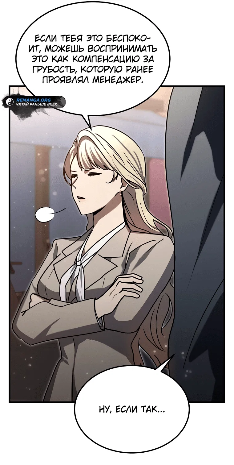 Read Создание мифического оружия вернувшимся гением игроком RU Manga Online