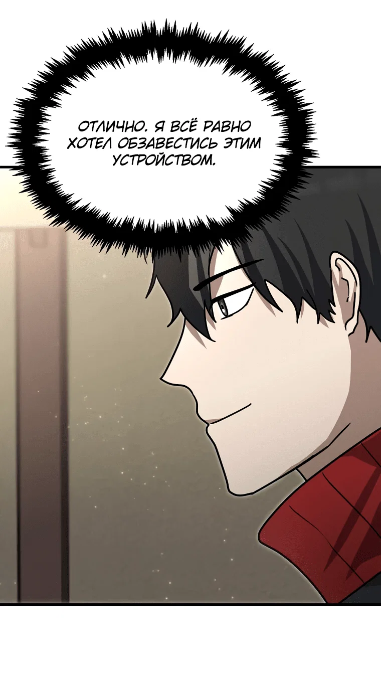 Read Создание мифического оружия вернувшимся гением игроком RU Manga Online