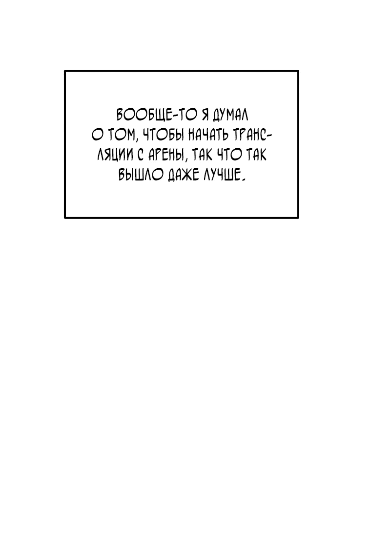 Read Создание мифического оружия вернувшимся гением игроком RU Manga Online