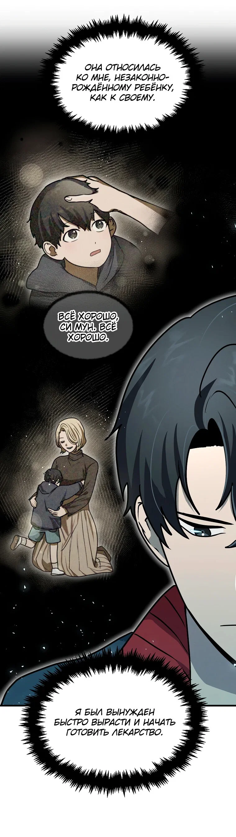 Read Создание мифического оружия вернувшимся гением игроком RU Manga Online