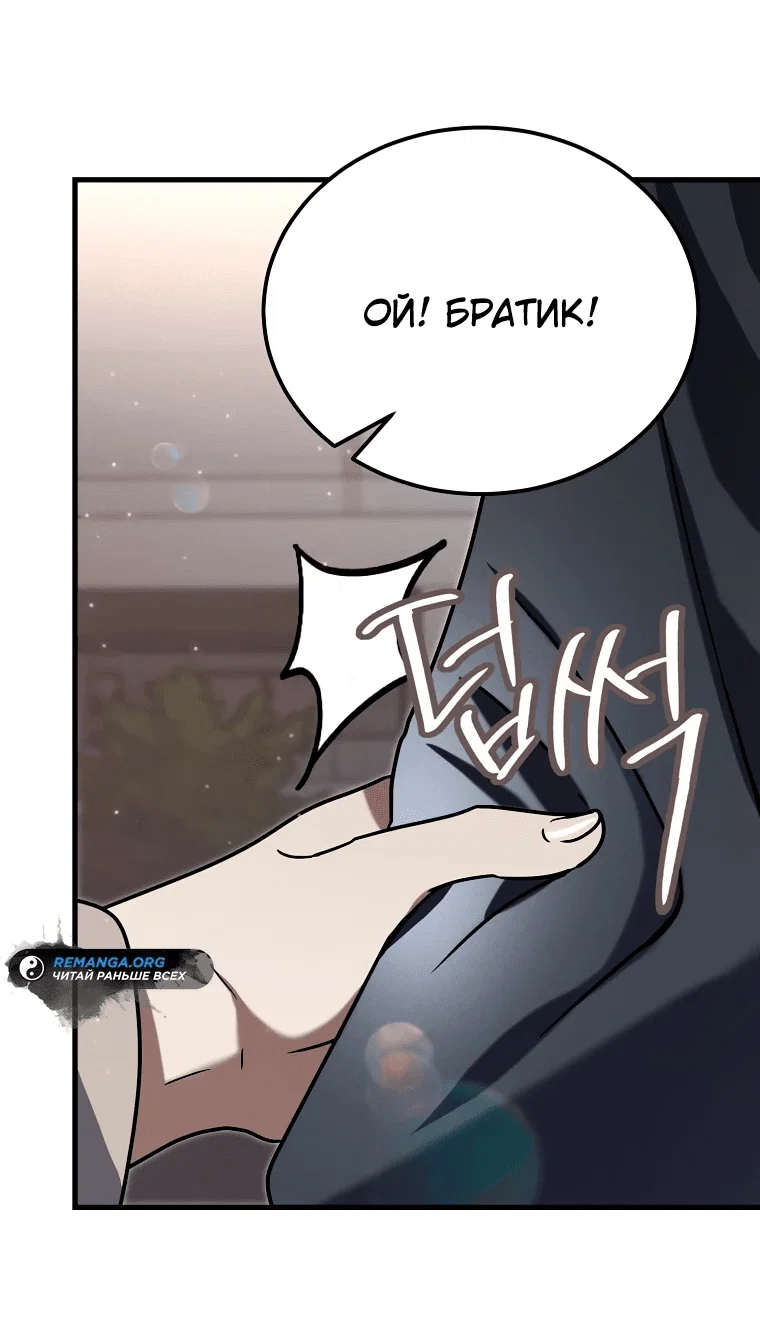 Read Создание мифического оружия вернувшимся гением игроком RU Manga Online