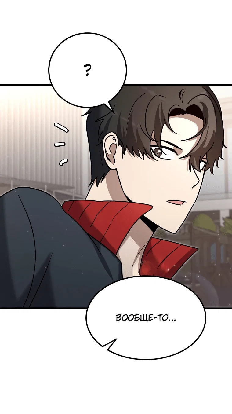 Read Создание мифического оружия вернувшимся гением игроком RU Manga Online